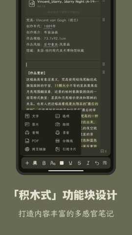 刻记下载