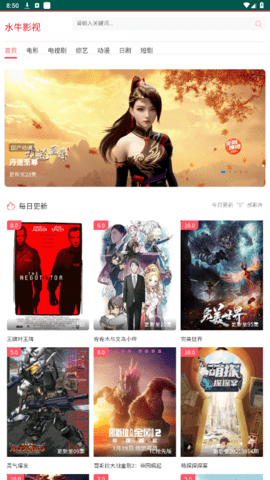 水牛影视下载