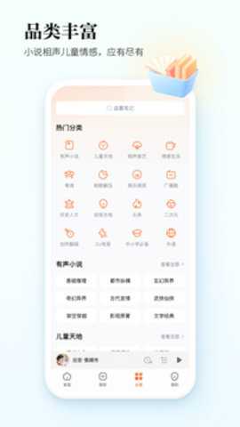 酷狗听书下载