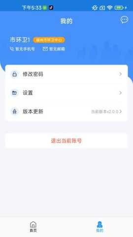 福城管下载