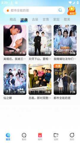 山海短剧下载
