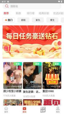 西红柿短剧下载