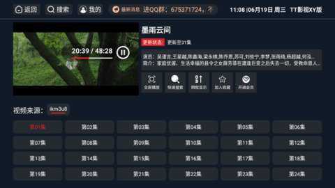 TT影视XY版下载