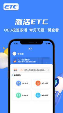 e行宝下载