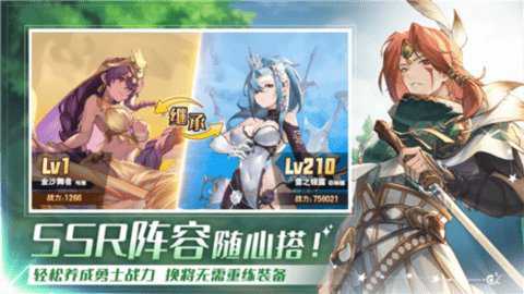 骑士物语下载