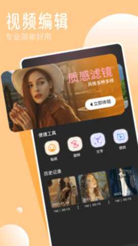 凉鹤美化下载