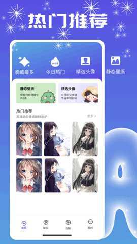 主题壁纸show下载