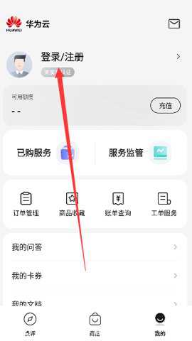 云端商城下载