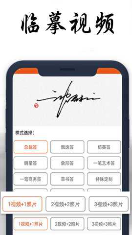 私人订制签名下载