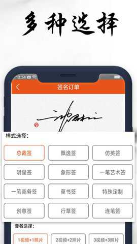 私人订制签名下载