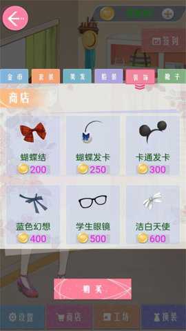 甜美少女梦幻换装下载