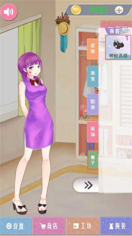 甜美少女梦幻换装下载