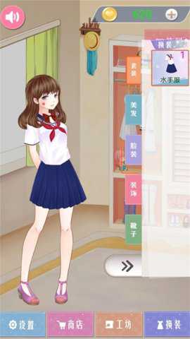 甜美少女梦幻换装下载