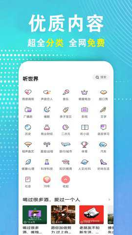广播电视台收音机下载