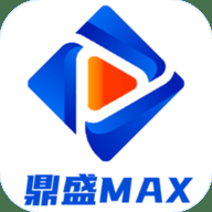 鼎盛MAX免费版下载