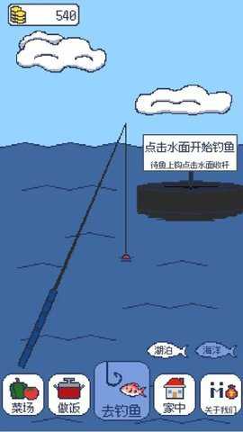 偷偷钓个鱼下载