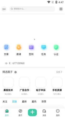 沐雪社区下载