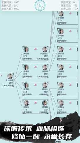 我的修仙生活下载