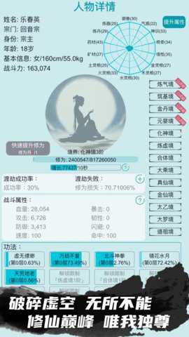 我的修仙生活下载