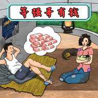 小明变大佬下载