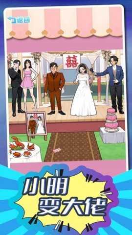 小明变大佬下载