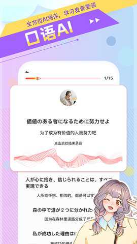 日语GO下载