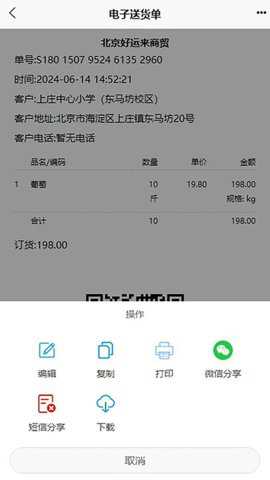 签收家下载