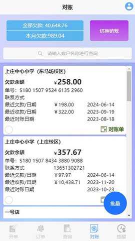 签收家下载