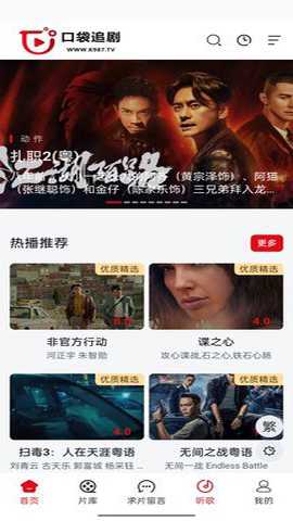 口袋追剧下载