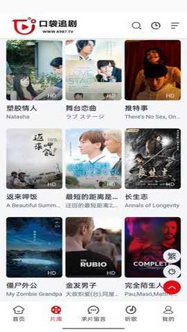 口袋追剧下载