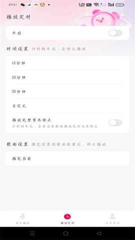 酷嗨音乐下载