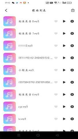 酷嗨音乐下载