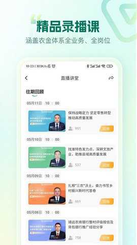 中农金研修院在线平台下载