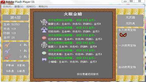 魔塔无敌版手游下载