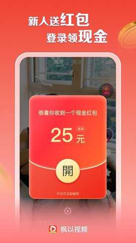 枫以视频赚钱下载