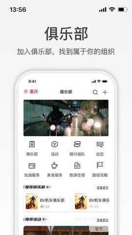 宗申骑士下载