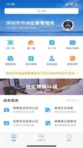 市场通下载
