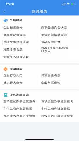 市场通下载