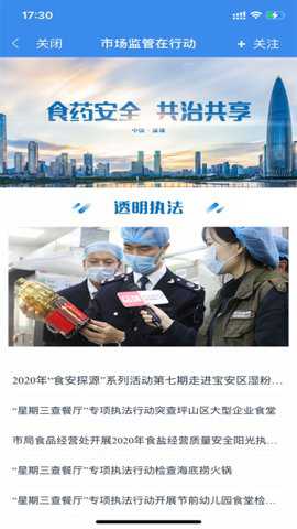 市场通下载