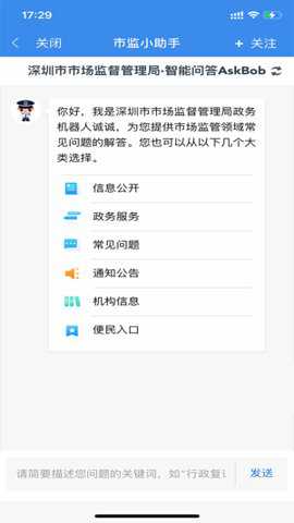 市场通下载
