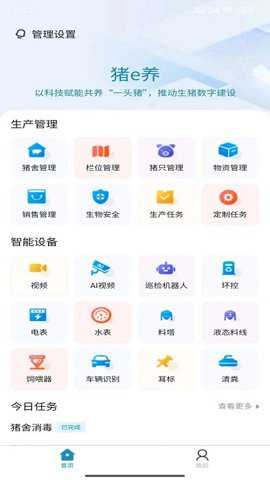 荣易养下载