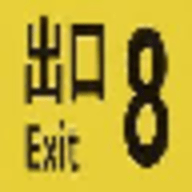 8番出口下载