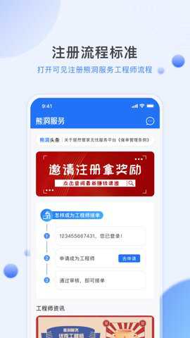 居然管家服务下载