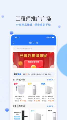 居然管家服务下载