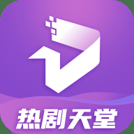 热剧天堂永久会员版下载