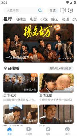 热剧天堂永久会员版下载