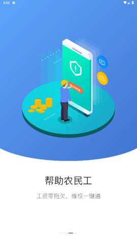 云住工下载