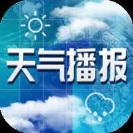 今日天气播报下载
