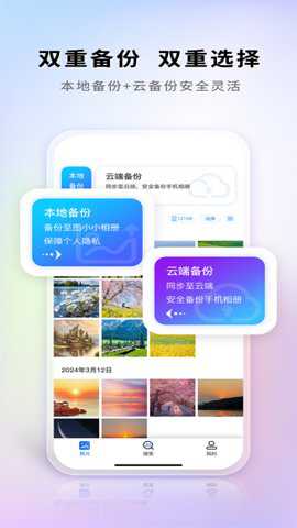 图小小相册下载