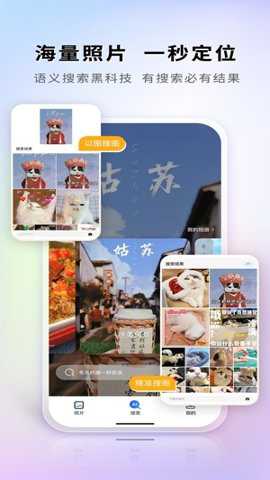 图小小相册下载